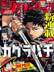 黄玉郎漫画作品图鉴：佛教元素与武学融合观测卡封面